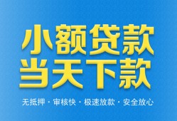 东莞周转信用贷款-东莞周转押身份证贷款-东莞周转贷私借
