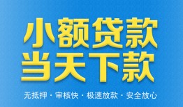 东莞周转民间短借-东莞周转民间借贷无抵押-东莞周转私人空放二次私借