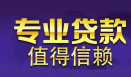 东莞周转身份证线下贷款-东莞周转身份证抵押贷款-东莞周转私人私人借贷