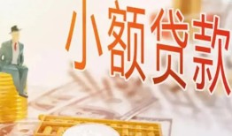 东莞周转私借空放短借-东莞周转个人贷款额-东莞周转私借空放免费上门