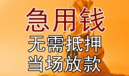 东莞周转个人小额贷款-东莞周转身份证贷款-东莞周转哪里可以信用贷款