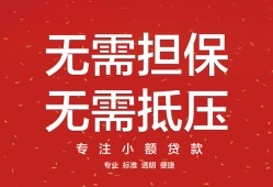 东莞周转哪里可以信用贷款-东莞周转私借空放不考察-东莞周转小额短借