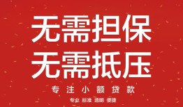 东莞周转私人正规借贷-东莞周转民间短期水钱借款-东莞周转民间借贷当天放款