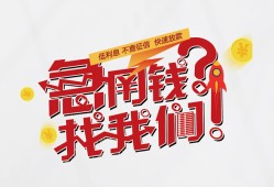东莞周转私借空放先息后本-东莞周转贷私借-东莞周转空放贷款