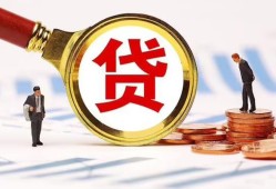 东莞周转短借急用钱-东莞周转小额贷款空放-东莞周转私人正规借贷