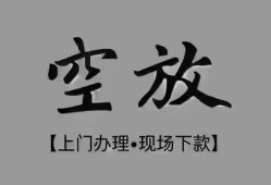 东莞周转哪里可以信用贷款-东莞周转贷款-东莞周转小额私人借贷