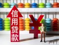 东莞周转私人放空借贷-东莞周转贷款私借空放-东莞周转大额短借