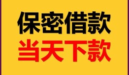 东莞周转私人借钱怎么收费-东莞周转空放贷款当天下款-东莞周转借款