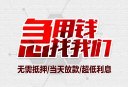 东莞周转个人身份证贷款-东莞周转私借贷款-东莞周转小额贷款电话