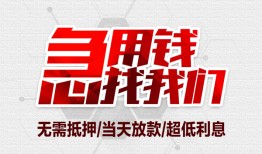 东莞周转个人身份证贷款-东莞周转私借贷款-东莞周转小额贷款电话