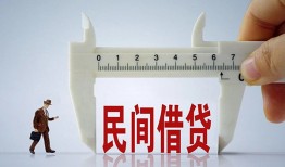 东莞周转哪有民间借贷-东莞周转民间小额借贷-东莞周转贷款