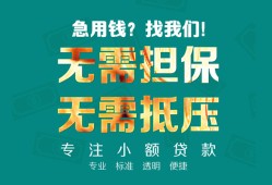 东莞周转借贷私人-东莞周转全天候办理借款-东莞周转身份证贷款在线