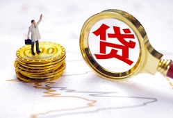 东莞周转短借空放-东莞周转短借短拆-东莞周转民间小额借贷