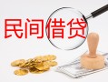 东莞周转正规个人借贷-东莞周转小额贷款空放-东莞周转贷款联系电话