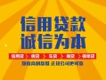 东莞周转信用贷款网-东莞周转短拆垫资-东莞周转私借短借