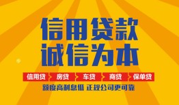 东莞周转信用贷款网-东莞周转短拆垫资-东莞周转私借短借