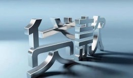 东莞周转短借私人-东莞周转小额贷款公司-东莞周转地区公积金信用贷款