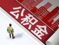 东莞周转民间私人借贷-东莞周转空放私借民间借贷-东莞周转借钱短借