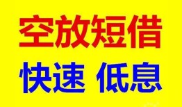 东莞周转私人贷款联系电话-东莞周转私人借贷不查征信-东莞周转私借空放先息后本