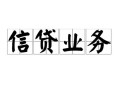 东莞周转个人24小时借钱-东莞周转私人借贷-东莞周转地区身份证贷款