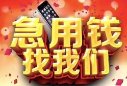 东莞周转民间私人借款-东莞周转小额无抵押贷款-东莞周转贷款公司电话号码