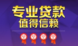 东莞周转短借当天借钱-东莞周转小额信用贷款-东莞周转地区公积金信用贷款