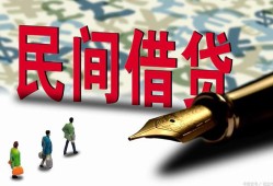 东莞周转信用贷款办理-东莞周转民间贷款-东莞周转短借急用钱