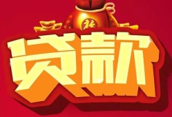 东莞周转民间借贷无抵押-东莞周转小额贷款官网-东莞周转个人小额贷款