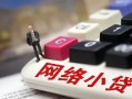 东莞周转私人私人借贷-东莞周转空借空放-东莞周转地区短借