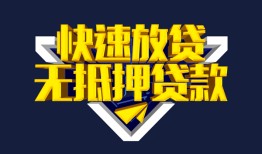 东莞周转贷私借-东莞周转小额贷款地址-东莞周转小额个人借贷