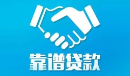 东莞周转民间借贷网-东莞周转信用贷款-东莞周转正规小额贷款