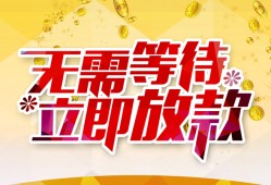东莞周转小额贷款官网-东莞周转私人放款联系方式-东莞周转身份证应急贷款