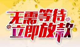东莞周转小额贷款官网-东莞周转私人放款联系方式-东莞周转身份证应急贷款