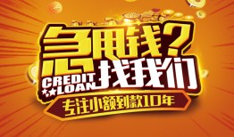 东莞周转私借上门放款-东莞周转民间借贷无抵押-东莞周转哪里可以信用贷款
