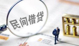 东莞周转个人借贷放款-东莞周转无抵押贷款-东莞周转私借