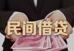 东莞周转个人借贷不查征信-东莞周转短借私借空放-东莞周转短借