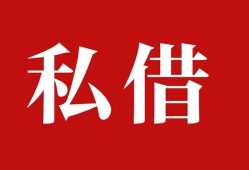 东莞周转借款当天放款水钱-东莞周转短借当天借钱-东莞周转借钱网