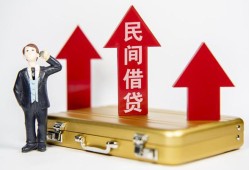 东莞周转用身份证借私借-东莞周转正规小额贷款-东莞周转民间借贷款