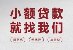 东莞周转民间贷款-东莞周转小额贷款不查征信-东莞周转贷款信用贷款