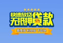 东莞周转小额信用贷款-东莞周转民间私借-东莞周转民间私借