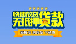 东莞周转小额信用贷款-东莞周转民间私借-东莞周转民间私借