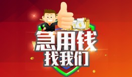 东莞周转个人信用贷款-东莞周转空放借款-东莞周转正规小额贷款