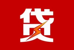 东莞周转民间短期私借借款-东莞周转哪里可以借钱-东莞周转小额贷款