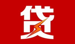 东莞周转民间短期私借借款-东莞周转哪里可以借钱-东莞周转小额贷款