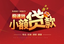 东莞周转哪有民间借贷-东莞周转急需借钱-东莞周转贷款当天放款