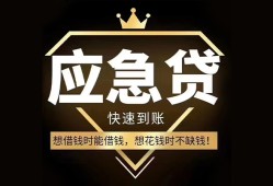 东莞周转民间借贷当天放款-东莞周转小额贷款空放-东莞周转私人24小时借钱