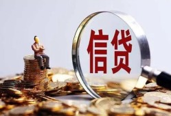 东莞周转做生意贷款-东莞周转私借贷款-东莞周转私借空放直接上门