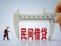 东莞周转哪有短借-东莞周转小额无抵押贷款-东莞周转个人短借