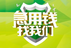 东莞周转私借空放直接上门-东莞周转小额私人借贷-东莞周转贷款信用贷款