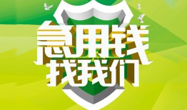 东莞周转私借空放直接上门-东莞周转小额私人借贷-东莞周转贷款信用贷款